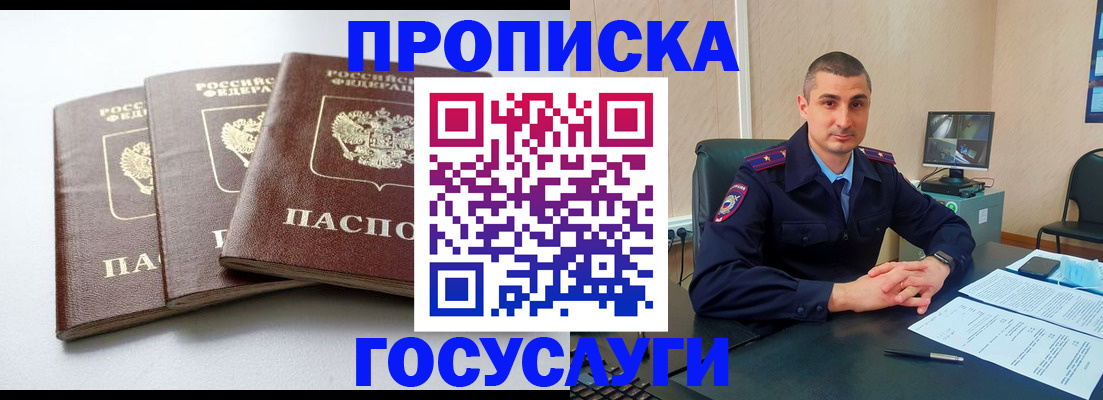 регистрация для дет. сада в Астрахани