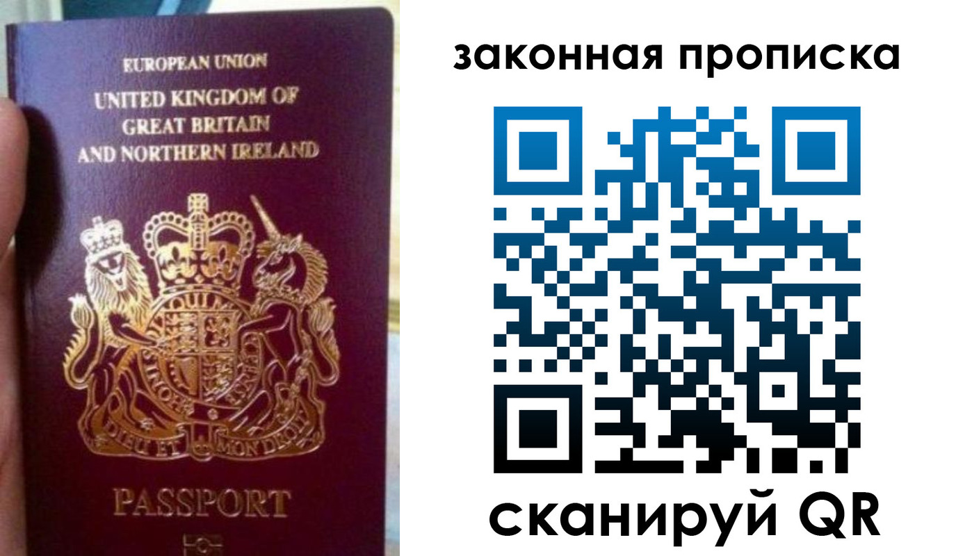 временная регистрация для школы в Астрахани