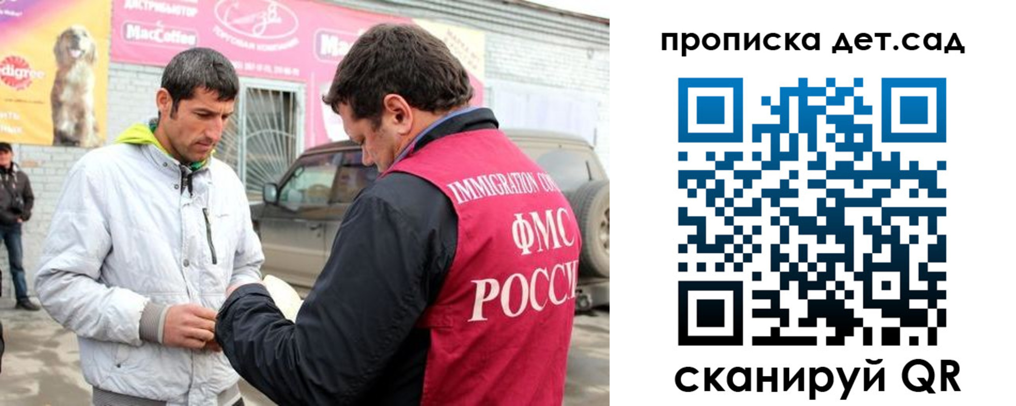 временная регистрация законно в Астрахани