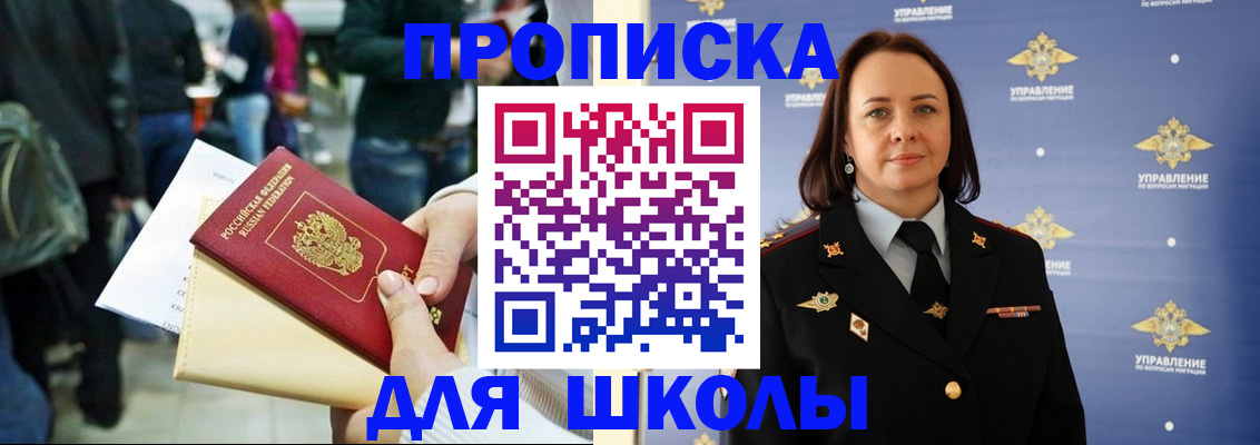 регистрация для дет. сада в Астрахани