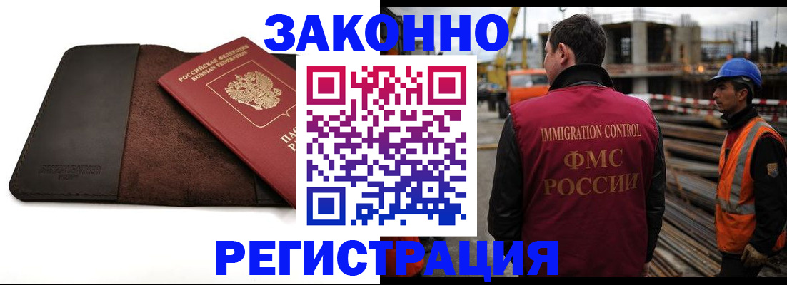 временная регистрация для всех в Астрахани