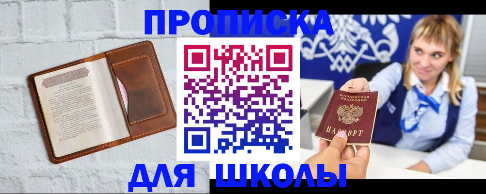 прописка для военкомата в Астрахани